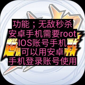 超級機器人大戰DDSuperRobotWarsDD超级机器人大战DD辅助科技破解