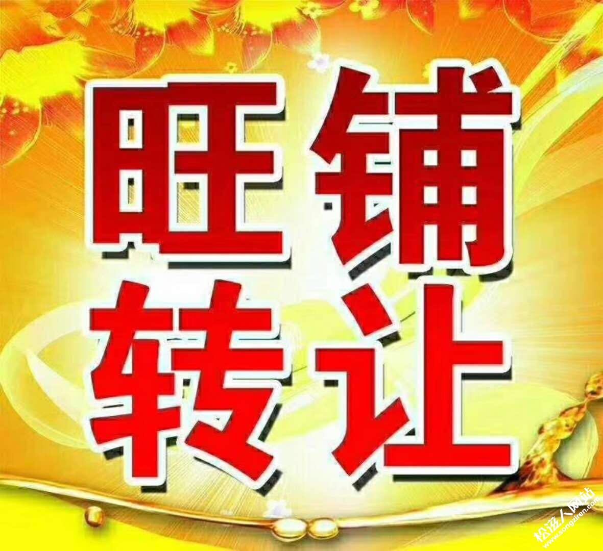 淘宝店铺转让二手店铺转让回收以及转让